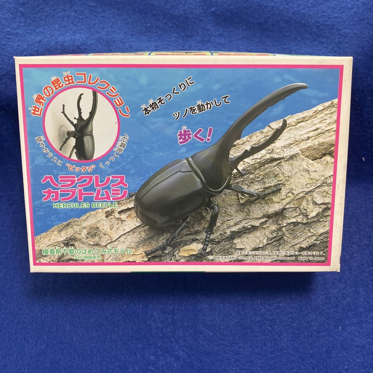 カブトムシ模型12匹 昆虫ファイター 12個（成近屋）おもちゃ 玩具 カブトムシ